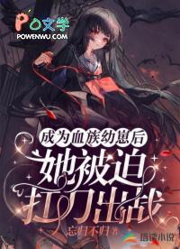 快穿渣心前女友她恃宠而骄无修改