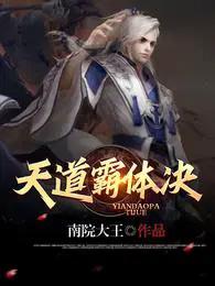 玄天霸体诀