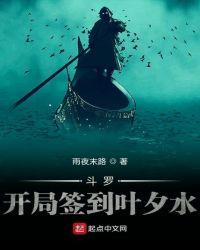 斗罗开局签到至尊