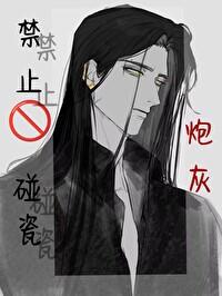 炮灰靠古诗词