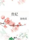 贵妃芒果的功效与作用