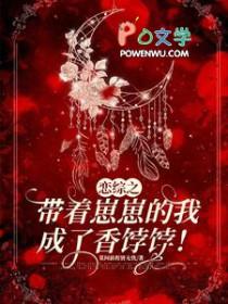 带着崽崽一块闯