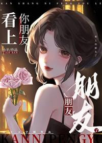 看上你了啥意思