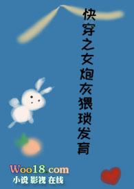 快穿之女炮灰的逆袭