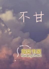 不甘人后的意思解释