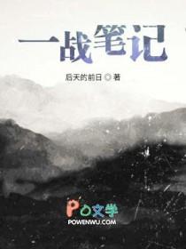 一战txt
