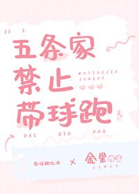 五条咒回乙女