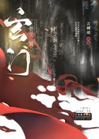 小王爷by