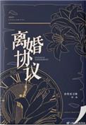 离婚协议书写不给抚养费现在可以索要抚养费?