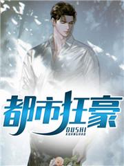 都市枭龙主角楚浪