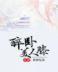 醒掌天下权