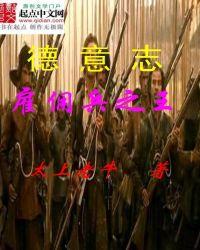 东罗马雇佣兵