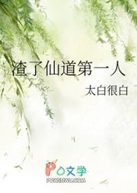 渣了仙君之后作者青木源