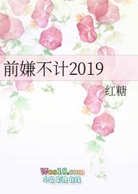 不计前嫌的人好吗