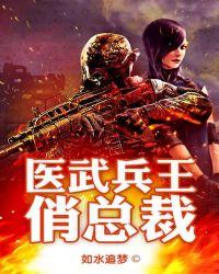 医武兵王俏总裁有声