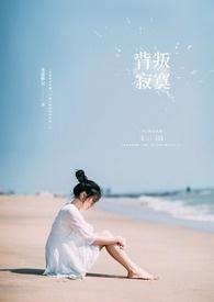 背叛是因为寂寞什么意思