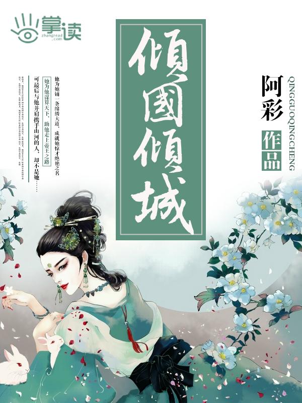 师弟下山七个师姐倾国倾城