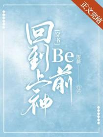回到过去当神厨