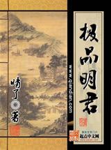 穿越大明