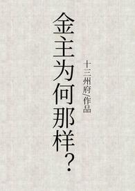 金主 是什么意思