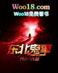 东北往事之黑道风云20年黄老邪睡毛琴是第几集