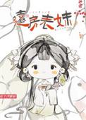 远房表哥什么意思