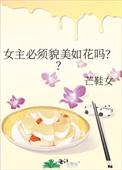 女主很美貌的
