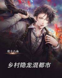都市隐龙