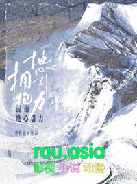 拥抱地心引力实体番外结局