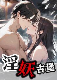 古堡大全