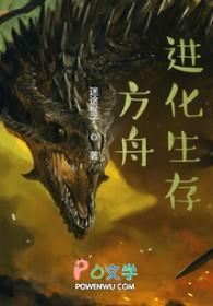 方舟生存进化破解版免费