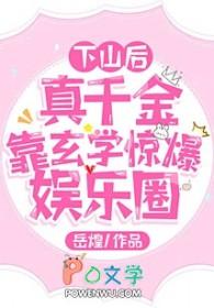 她靠玄学撩大佬免费阅读
