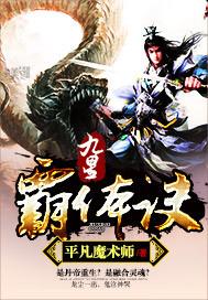 九星霸体诀完整大结局