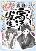 招婿演员表