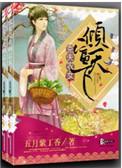 克夫农女倾负天下