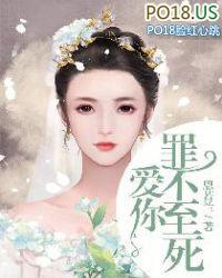 罪不至死什么意思