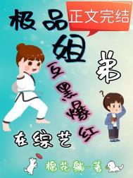 极品弟弟