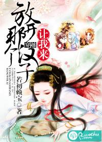 放开那个汉子剧透