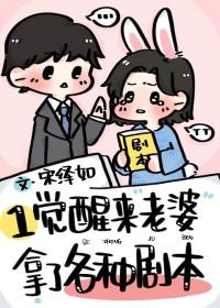 一觉醒来后老婆就在我怀里