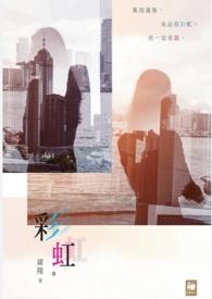彩虹集团子公司生产无纺布