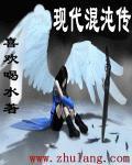 混沌系列
