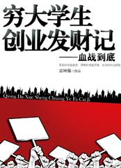 贫穷大学生