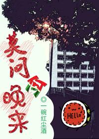 莫问归处何处归全诗