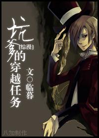 第一章坑爹的穿越