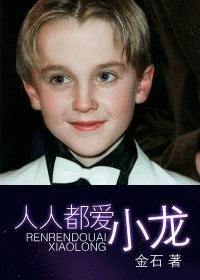 人人都爱小可爱