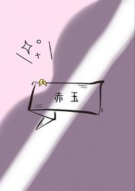 赤玉石图片
