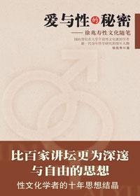 爱与性到底有什么区别