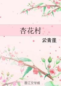 杏花村53度清香型
