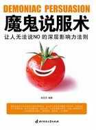 我说魔鬼