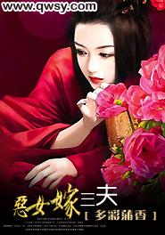 嫁恶夫夫